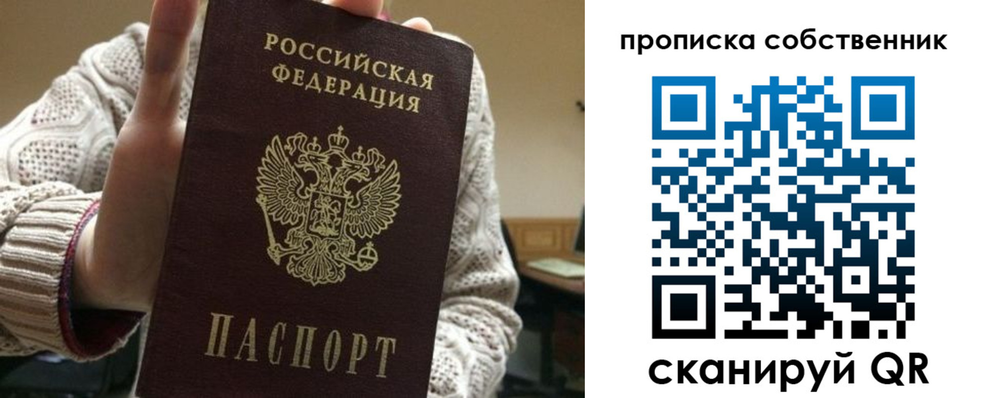 прописка для школы в Кумертау