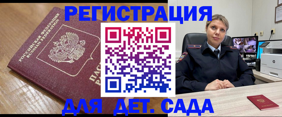 прописка законно в Кумертау