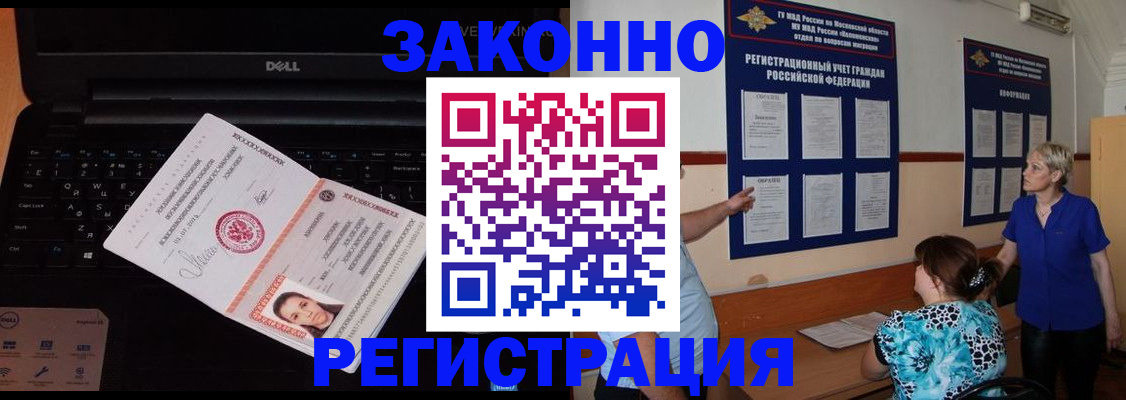 временная регистрация недорого в Кумертау