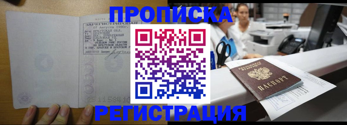 прописка от собственника в Кумертау