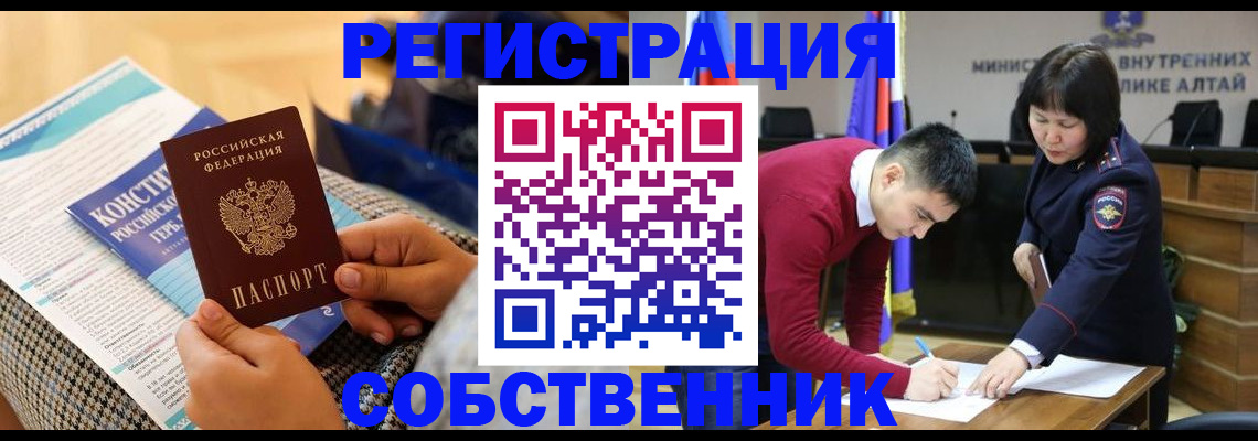 где прописаться в Кумертау
